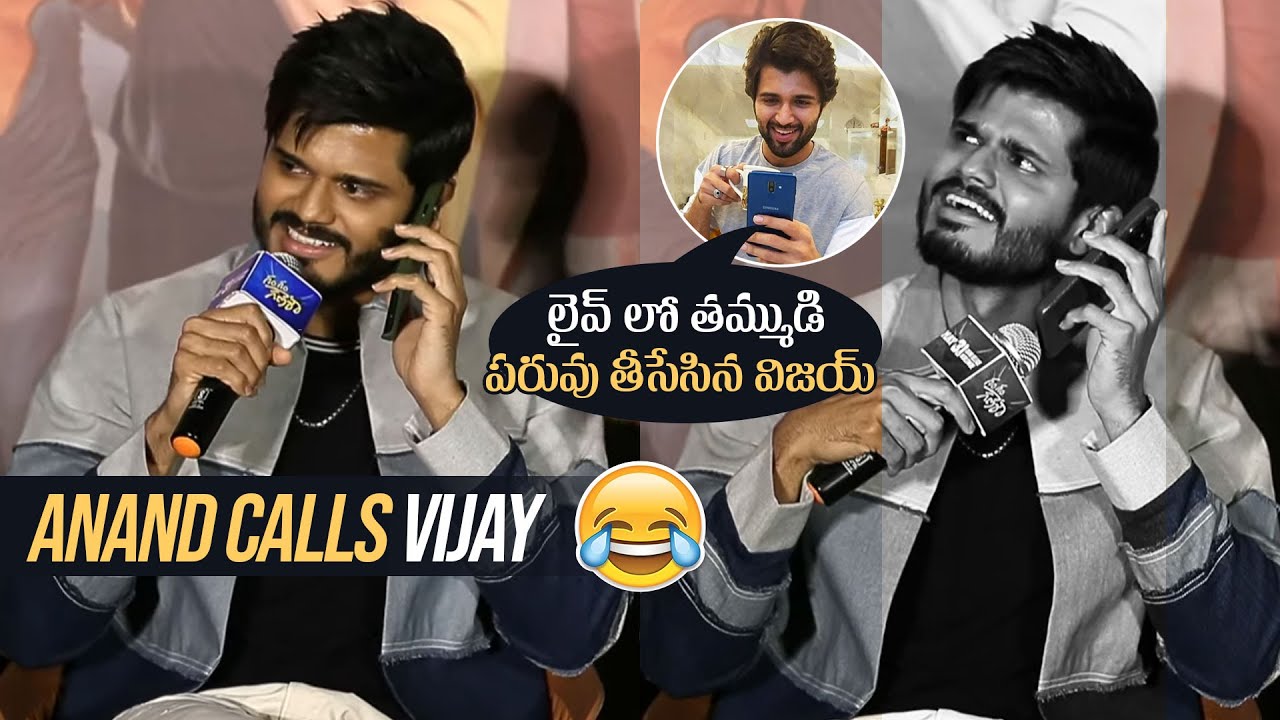 Anand and Vijay Deverakonda Hilarious Phone Conversation On Stage 😂 | #GamGamGanesha Trailer Launch