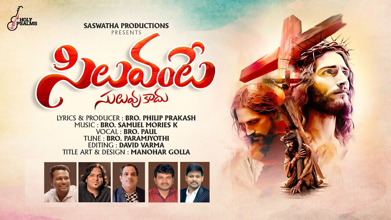 Good Friday Song 2025 | Siluvante Suluvu kadhu Song 2025 | Philliph Prakash | Samuel Morris
