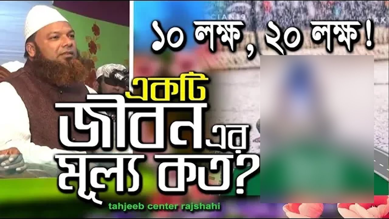 আল্লামা আব্দুল বাশেত খান সিরাজী নতুন ওয়াজ  || Allama Abdul Baset Khan Siraji New waz