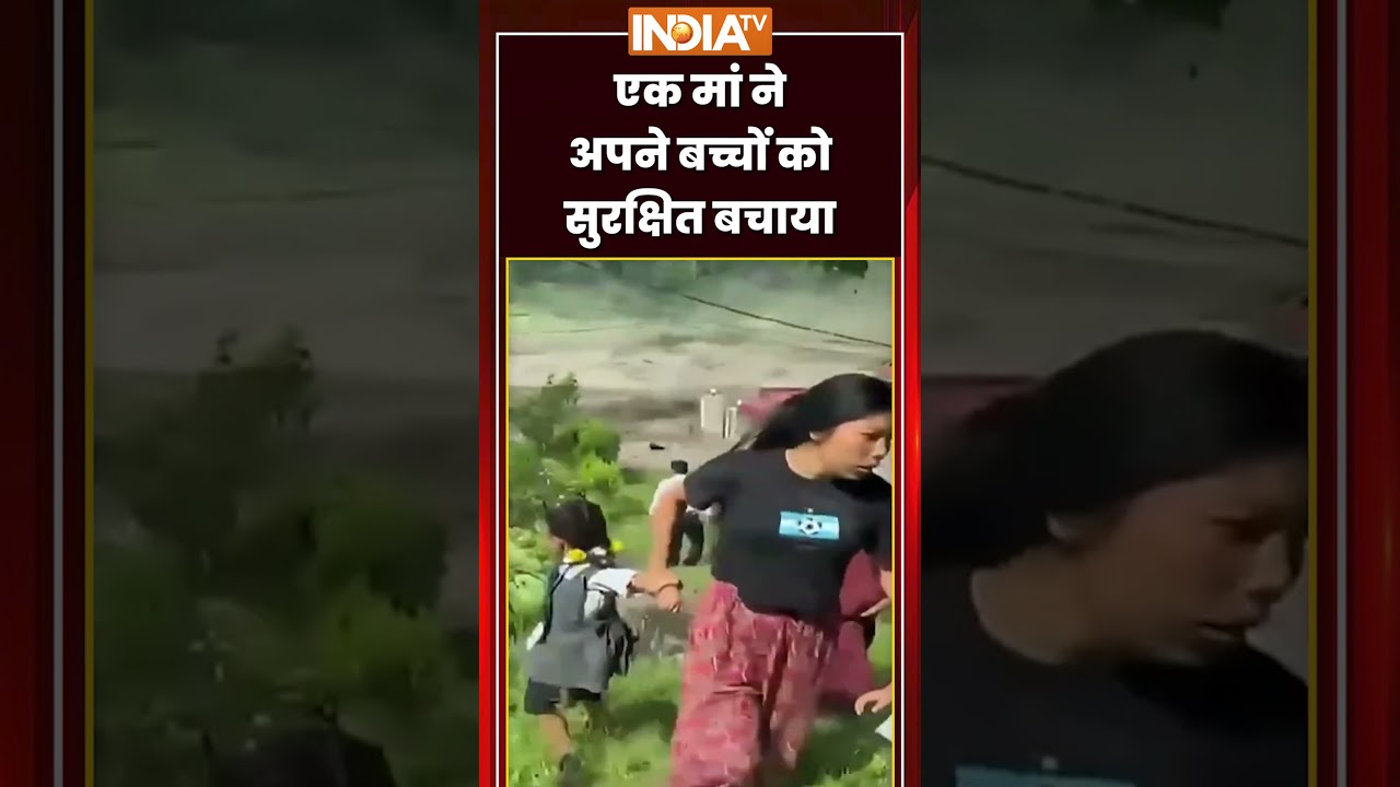 Nepal Flood Viral Video | एक मां ने अपने बच्चों को सुरक्षित बचाया | #nepalflood #nepaldisaster