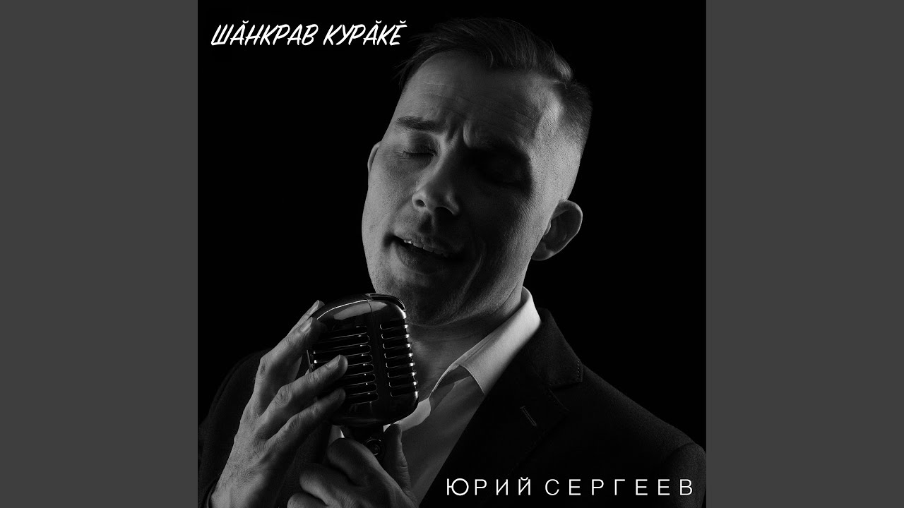 Шанкрав кураке