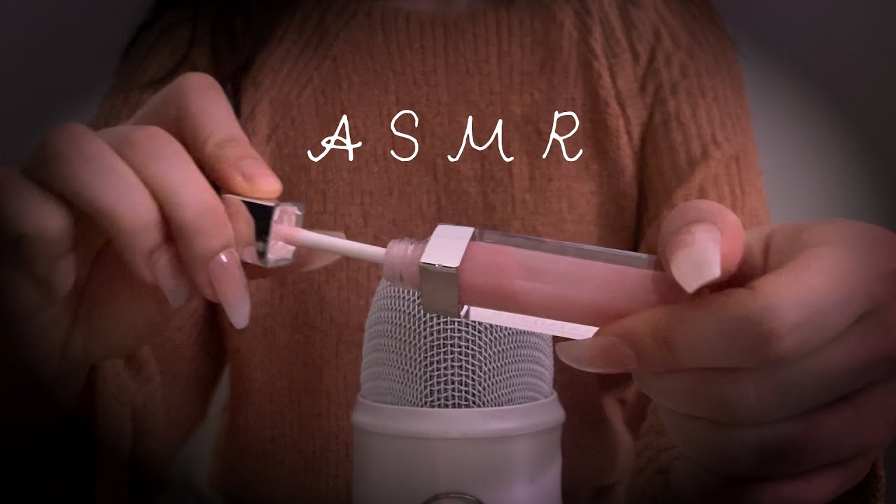 ASMR 촵촵 달그락 뽁뽁... 립글로즈 뚜껑 소리