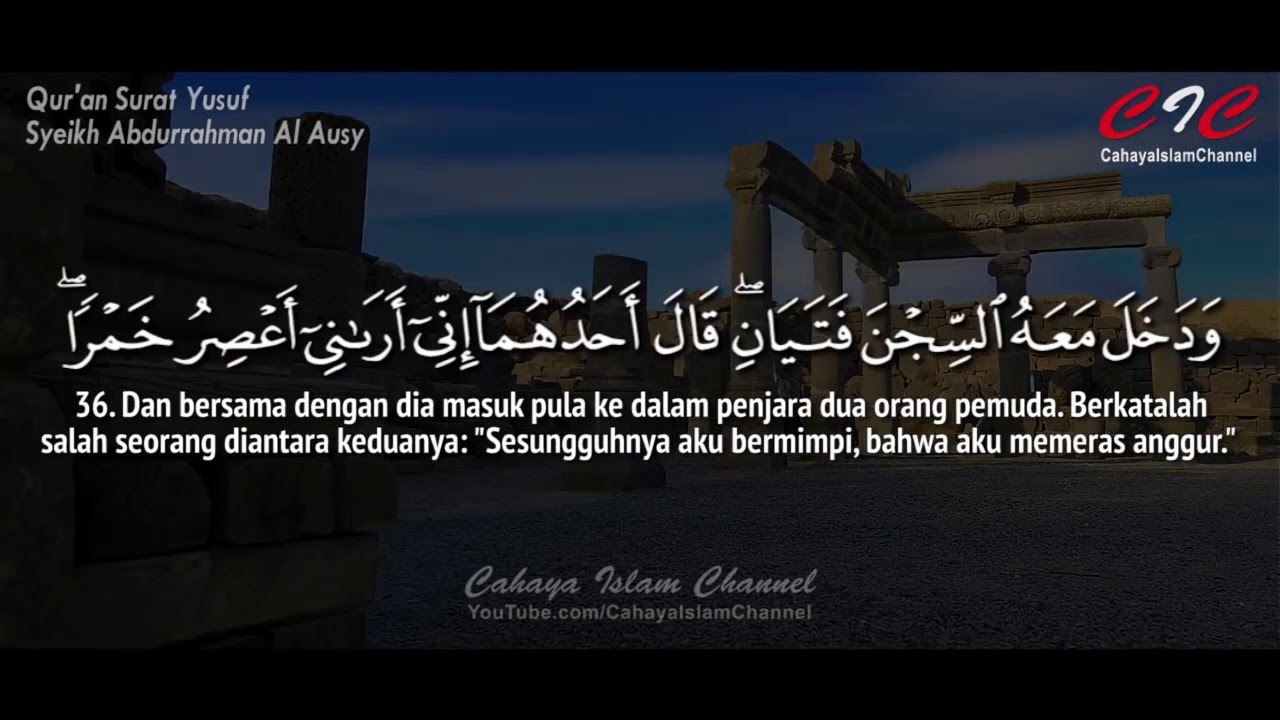 AL QUR'AN SURAT YUSUF   SYEIKH ABDURRAHMAN AL AUSY