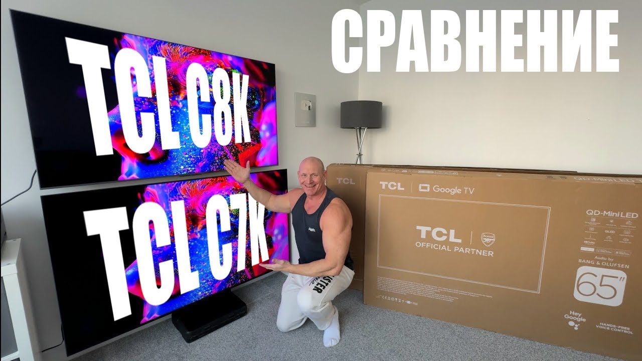 Телевизор TCL C8K против TCL C7K: сравниваем картинку, дизайн и функции! | ABOUT TECH