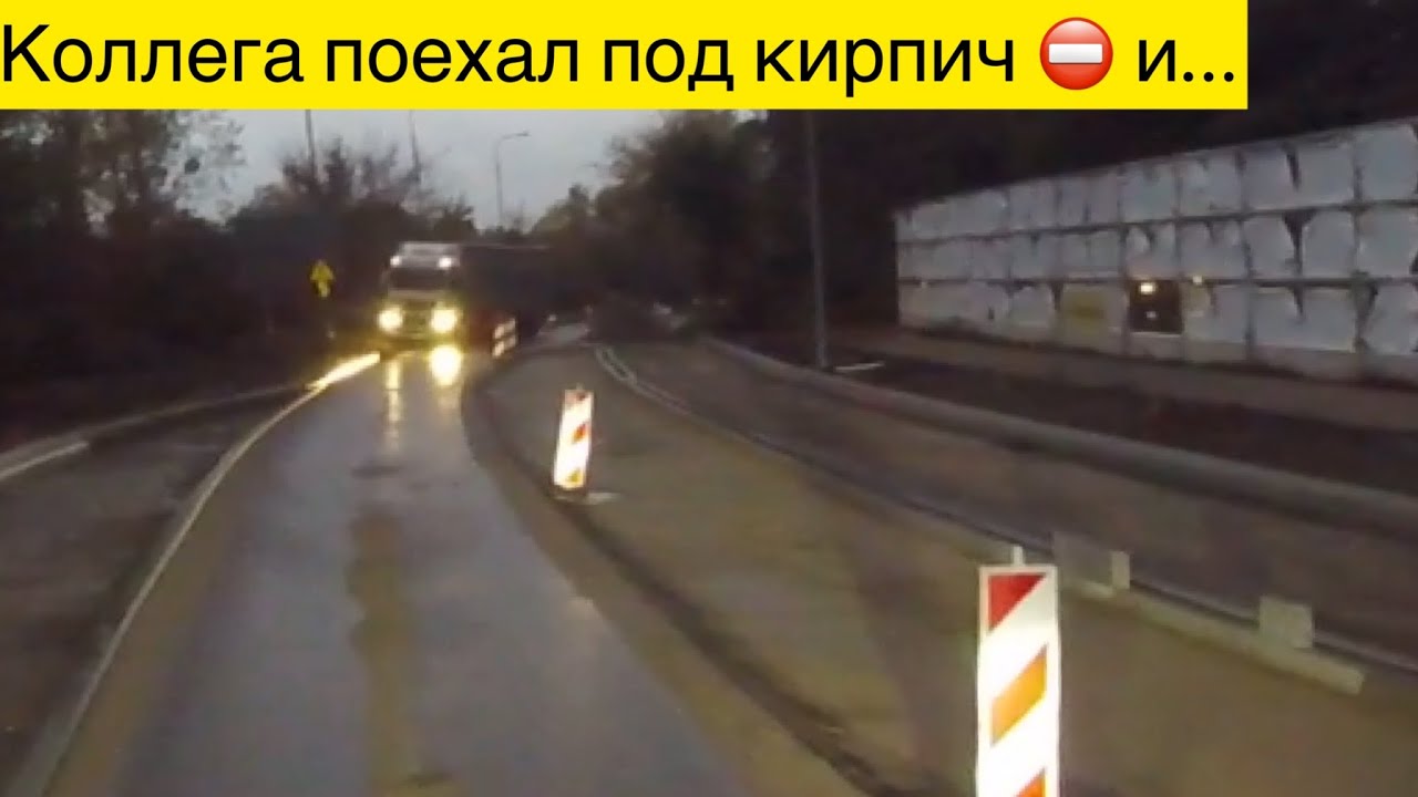 Чуть не потерял прицеп. Конец каденции.