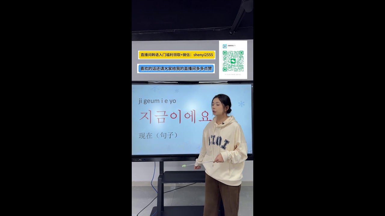 韩语小教室