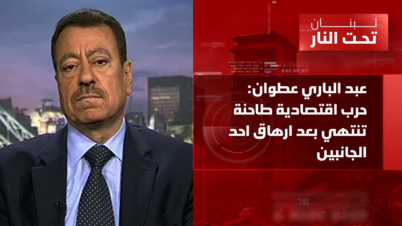 عبد الباري عطوان بتصريح ناري: المفاوضات خطأ وتوقيتها خطأ مزدوج!