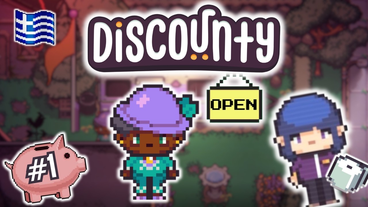 ΕΠΙΑΣΑ ΔΟΥΛΕΙΑ ΩΣ ΤΑΜΙΑΣ! - DISCOUNTY #1
