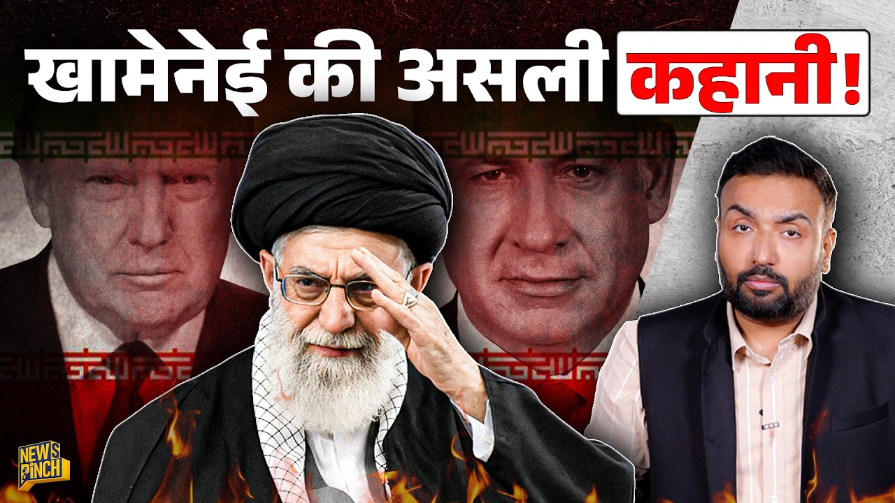 Life Journey of Ali Khamenei, 37 साल America से अकेले लड़ने वाले नेता की पूरी कहानी