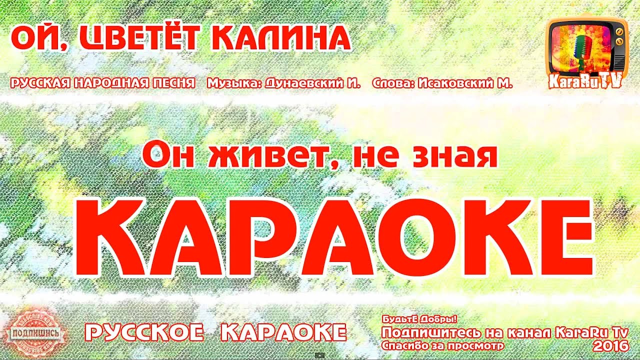 Караоке - 