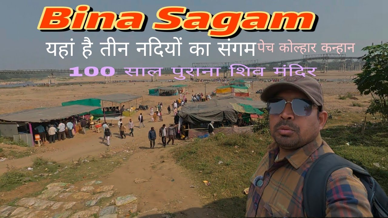 Bina sagam nagpur kaparkheda॥तीन नदियों का संगम॥पेच॥कोल्हार॥ कन्हान॥100 साल पुराना शिव मंदिर #vlog 