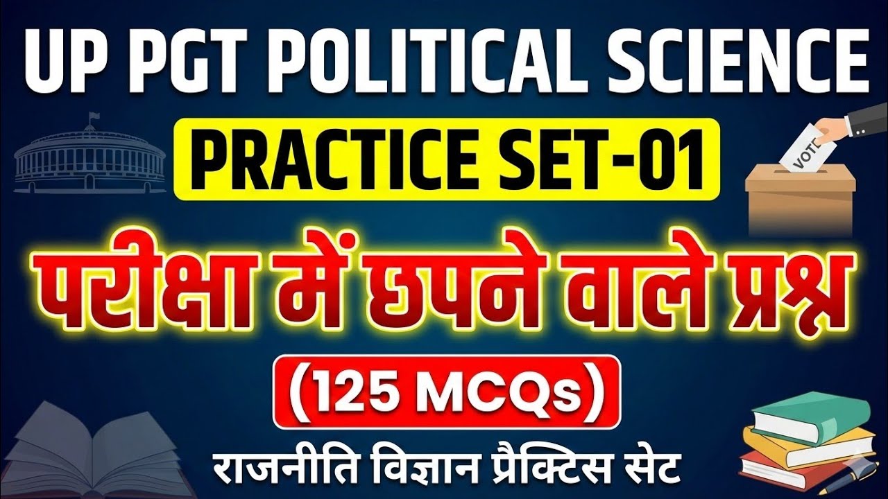 PRACTICE SET-01 POLITICAL SCIENCE राजनीति विज्ञान प्रैक्टिस सेट नागरिक शास्त्र UP PGT TGT GIC BPSC 