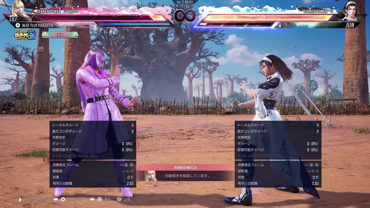 『鉄拳8 (PS5)』迷走無個性ぶっぱゲー