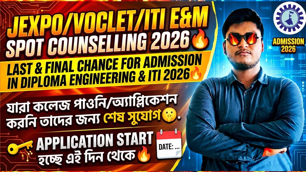 JEXPO FINAL SPOT COUNSELLING 2026 | WB ITI MOP UP COUNSELLING 2026 | VOCLET SPOT COUNSELLING 2026