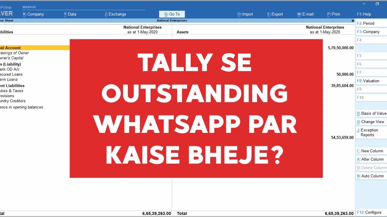 Tally Outstanding WhatsApp Feature | Tally outstanding WhatsApp par kaise bheje