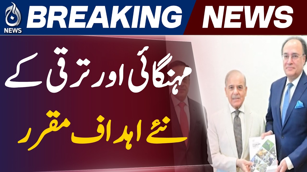 Pakistan Federal Budget 2026 | Rs 17.5 Trillion Budget | Key Targets & Tax Relief Plan - Aaj News