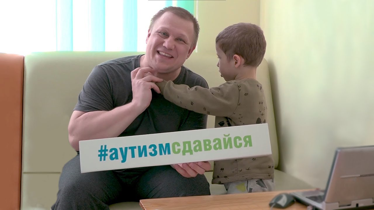 Видеоотзыв Ростислава Морозова о лечении аутизма