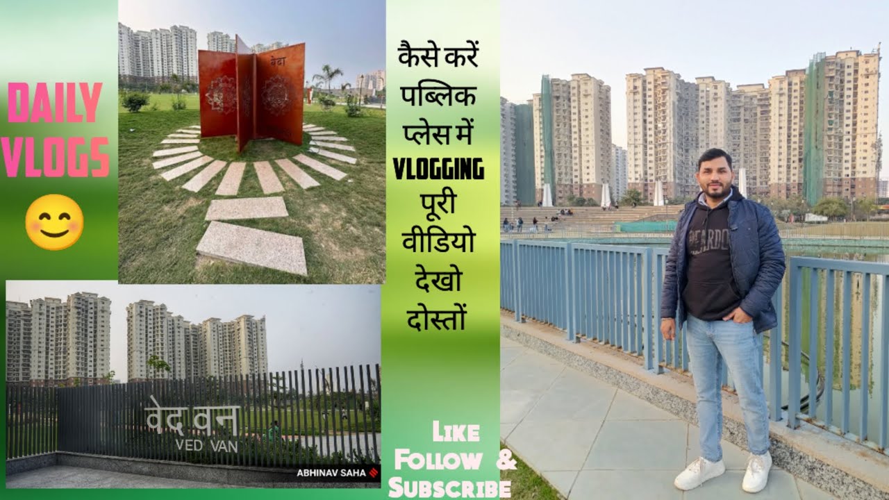 कैसे करें पब्लिक प्लेस में Vlogging दोस्तों Daily Routine Vlog में Cover किया है #vlog #shorts#funny