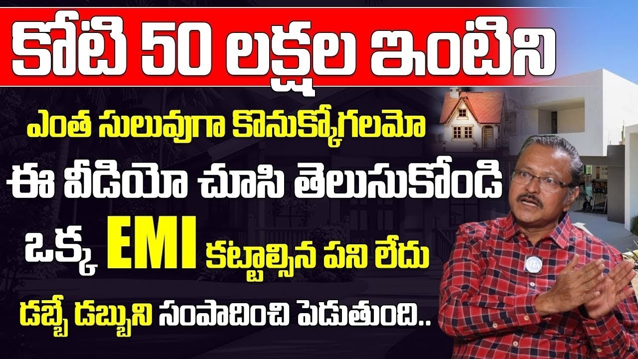 2026లో ఇల్లు కొనాలా? ఇలా చేస్తే ఎంతో సులువు! | Home Buying Tips Telugu | Bonigala Solomon | iDream