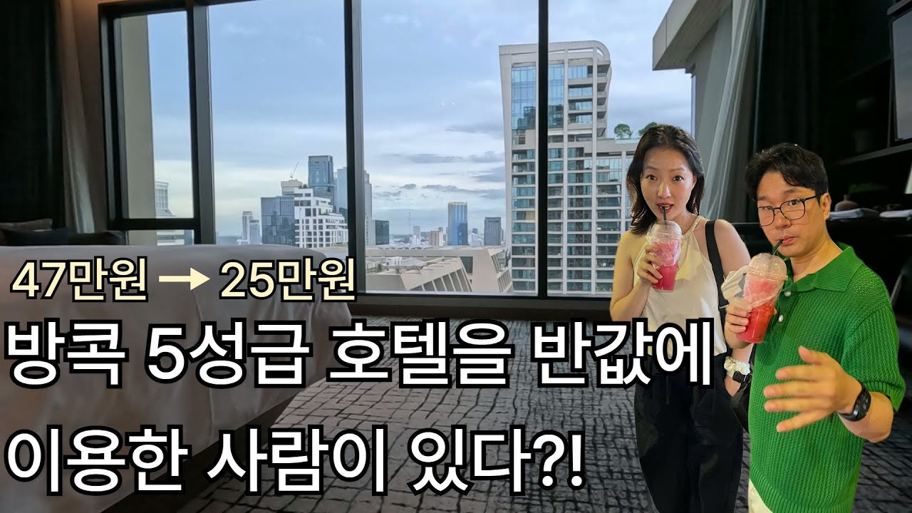 BT.1 우당탕 커플의 태국 방콕여행 1일차 (킴튼 말라이, 카오산로드, 반탓텅거리)