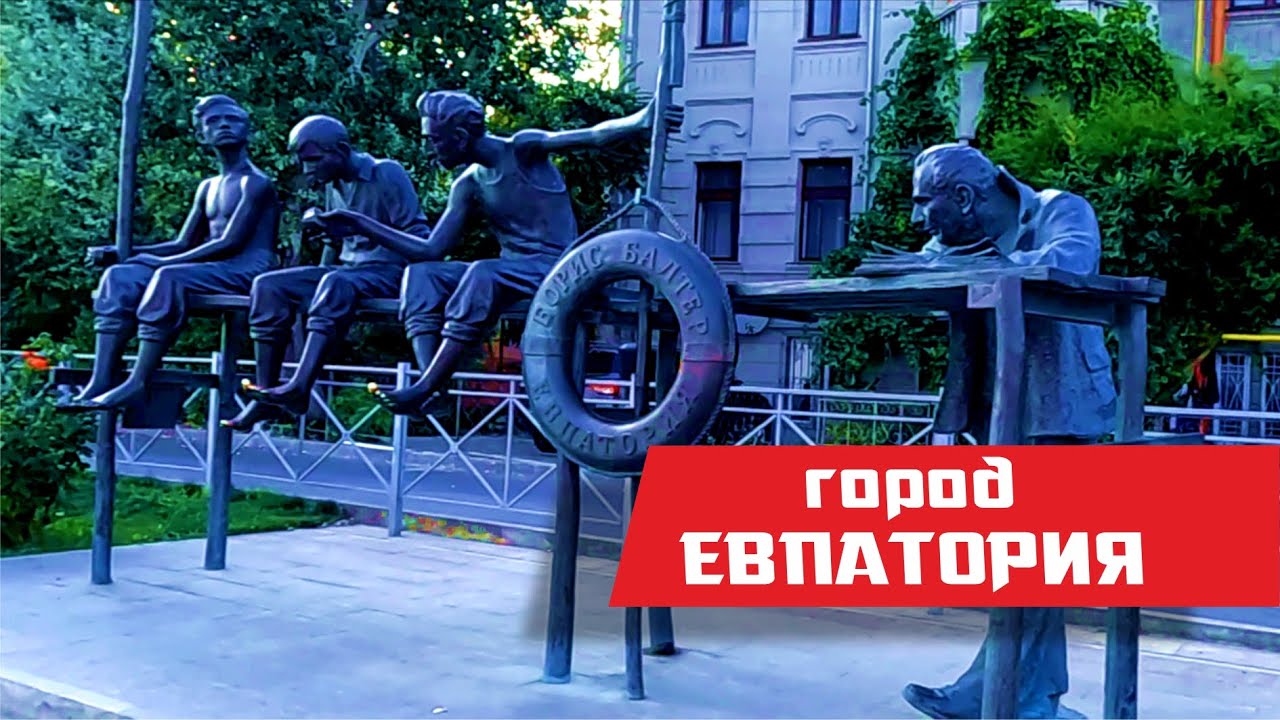 Евпатория 2025 (прогулка)