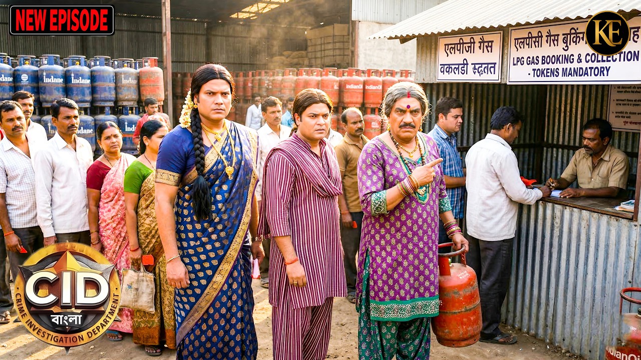 CID টিম ছদ্মবেশ ধরে গ্যাস নিতে গ্যাস এজেন্সিতে গেল।  ।CID Bangla|নতুন পর্ব