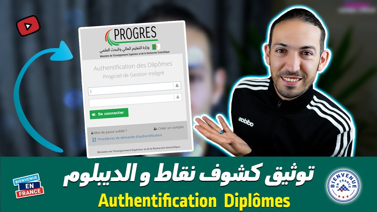 Campus France Algérie : Authentification diplômes توثيق الديبلوم