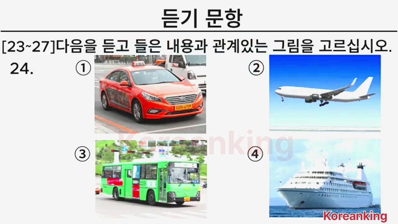 2025 UBT_PBT - EPS TOPIK PRACTICE |10 문항 New HRD Question set l EPS TOPIK Exam l @Koreanking_lk  
