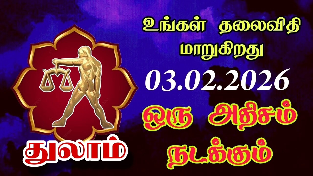 துலாம் - அதிசயம் ஒன்று நடக்கும் உன் தலைவிதி மாறுகிறது/#thulam/#rasipalan