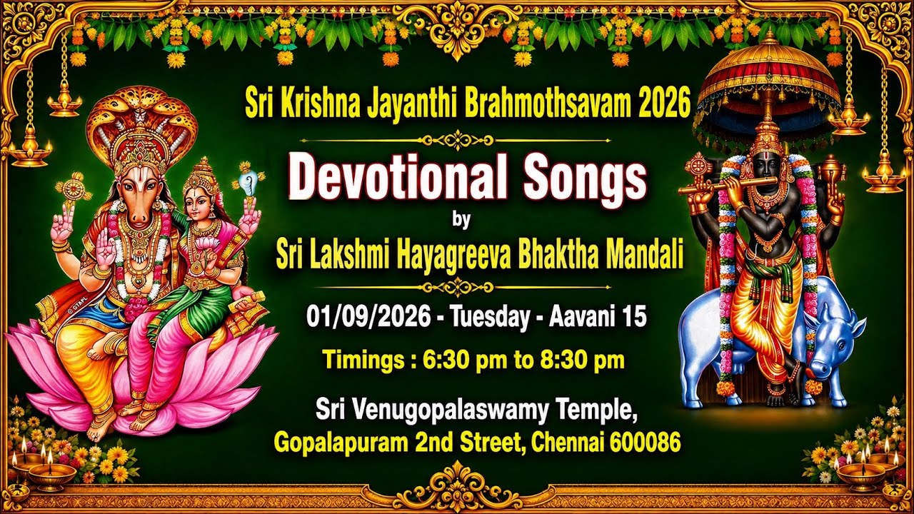 | Sri Lakshmi Hayagreeva Bhaktha Mandali | Devotional Songs | 01/09/2026 | Aavani 15 | 