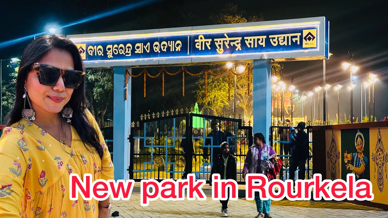 Rourkela New park || Veer Surendra Sai Udyan Rourkela || Rourkela vlogs || Rupali panda ||