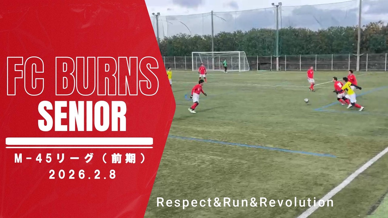 2026.2.8 バーンズ M-45リーグ(前期) vsJARVAS(ウルトラスタジアム舞洲)