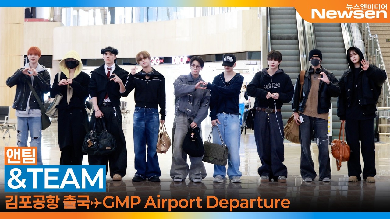 앤팀, 김포국제공항 출국✈️&TEAM Airport Departure 2026.3.13 Newsen