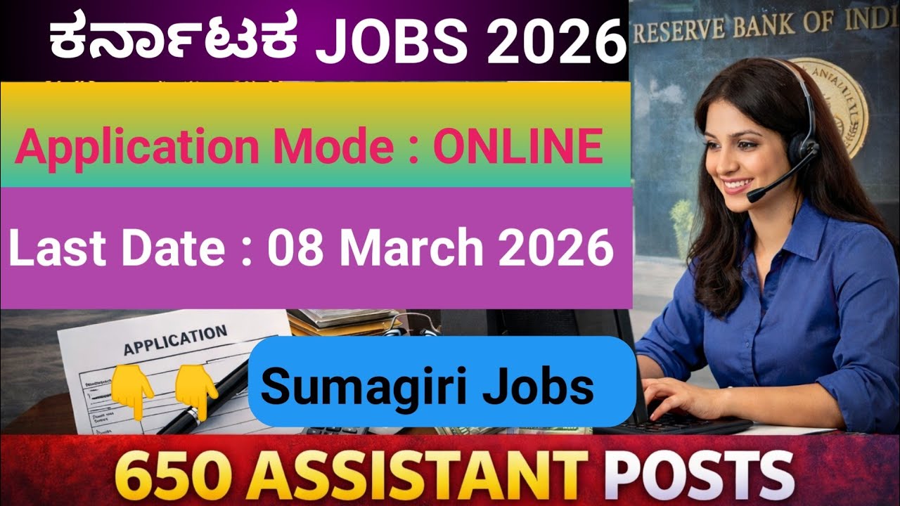 Karnataka Jobs 2026 | RBI 650 Post 😳😲 | Normal Qualification @SumagiriJobs 