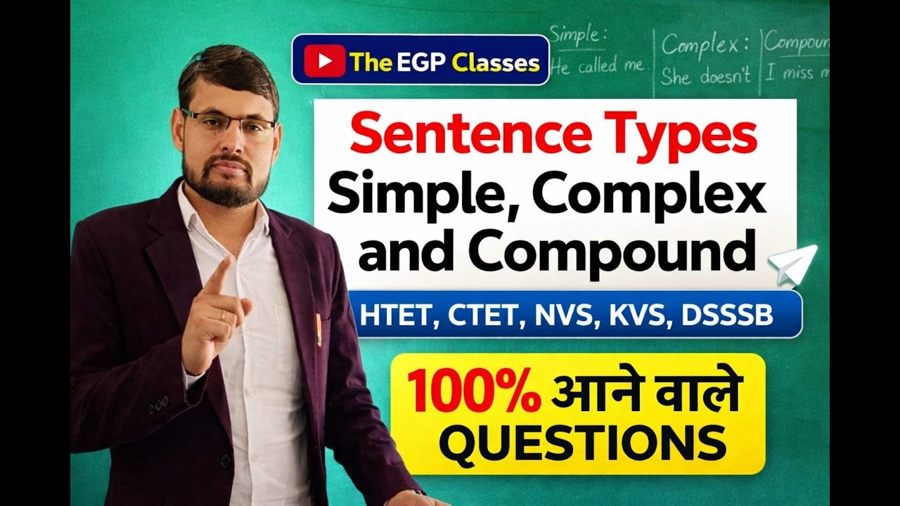sentence types | simple | compound | complex || htet | ctet |@ENGLISHWITHPRADEEPYADAV