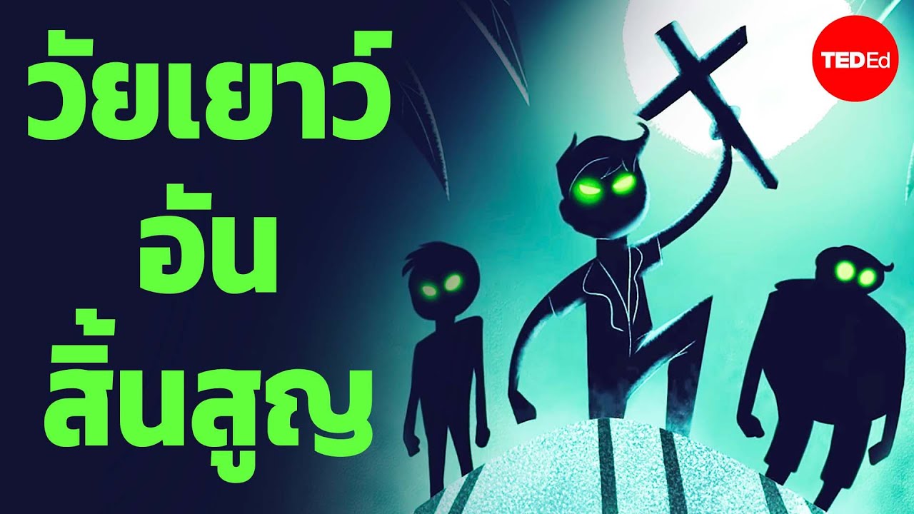 เหตุใดคุณจึงควรอ่านเรื่อง “วัยเยาว์อันสิ้นสูญ” โดยวิลเลียม โกลดิง - Jill Dash