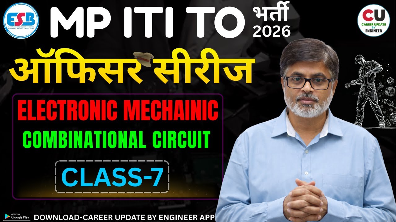 #7 MP ITI TO Electronic Mechanic Classes | MP ITI TO Vacancy 2026 | MP ITI TO Electronic Mechanic