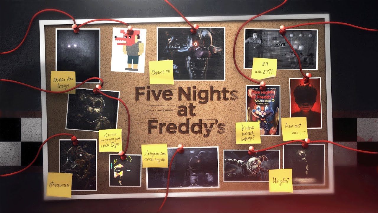 10 САМЫХ СПОРНЫХ и ЗАПУТАННЫХ ТЕОРИЙ по FIVE NIGHTS AT FREDDY'S!! - Страшные теории и факты FNAF