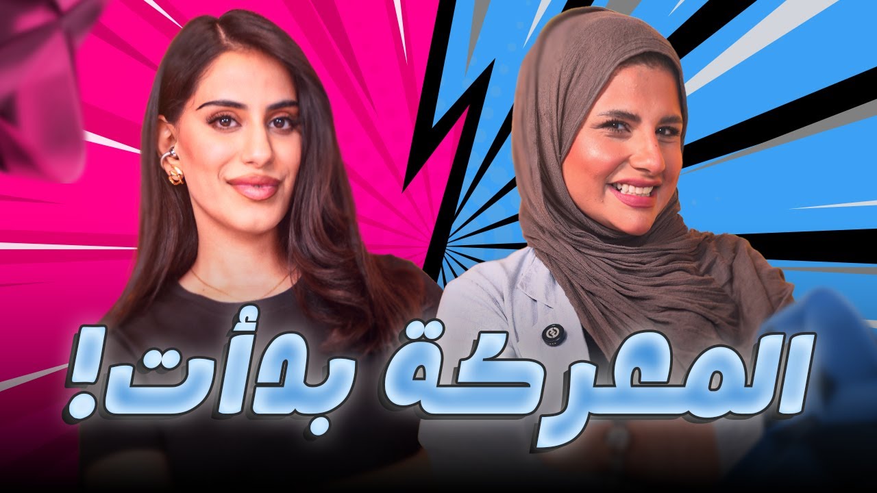 فُله وسعودة يقلبون الاستوديو! أول تحدي ناري في البرنامج الجديد 😱