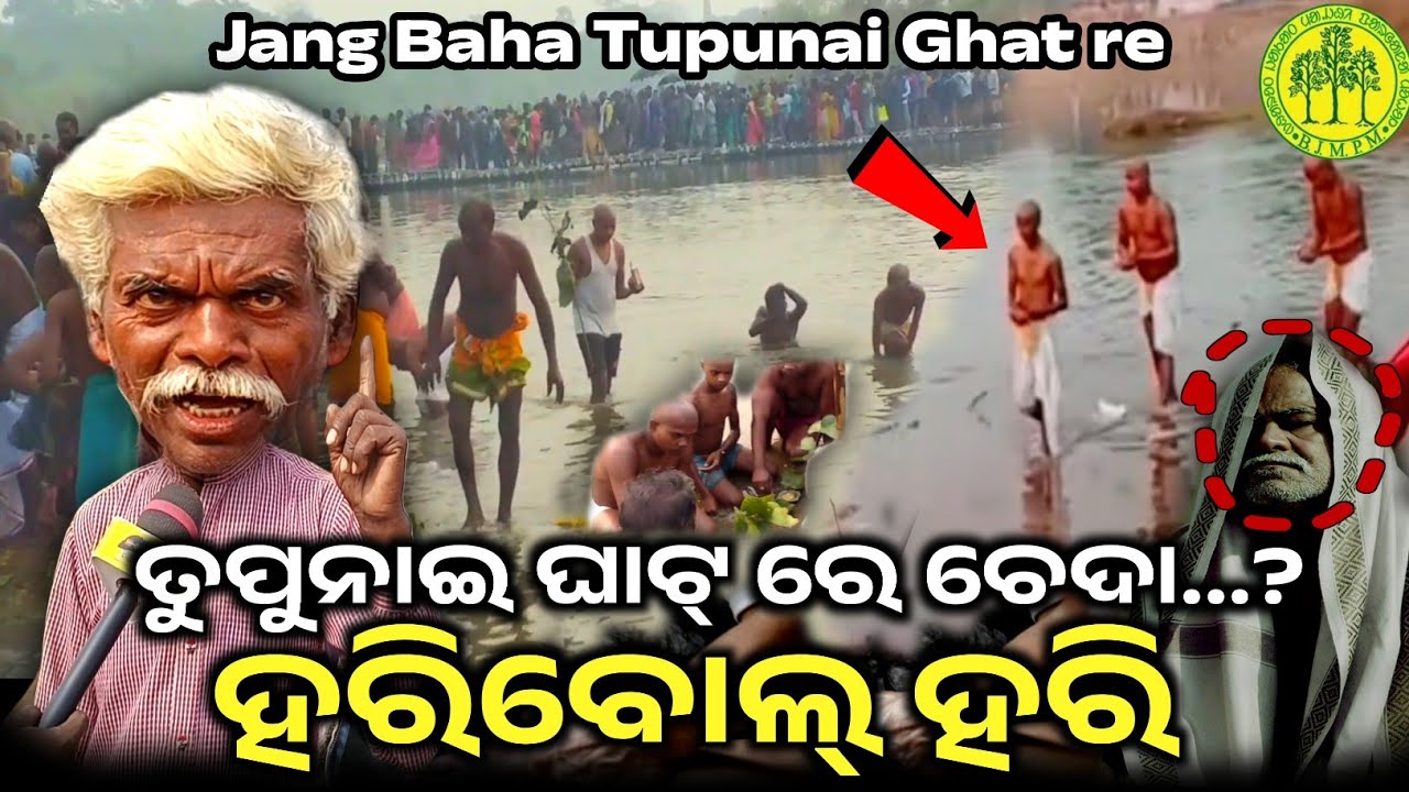 Haribal Hari_Hirla Marang Buru Hirla Chedah..? // Jang baha Tupunai ghat re..? @SantaliDigitalLive