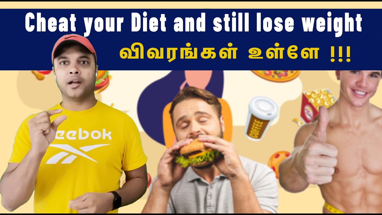 Cheat your Diet and still lose Weight | Tamil | என் அனுபவம் | RedCapKarthik