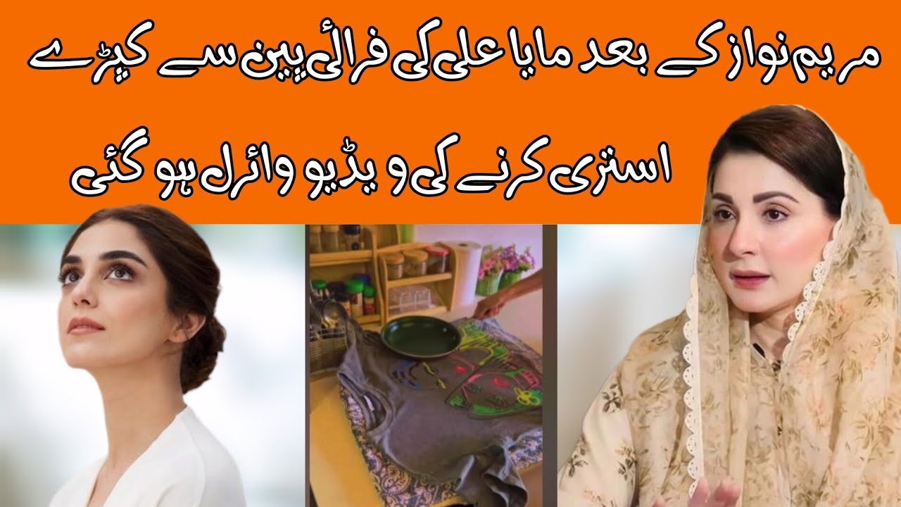 maya ali viral video