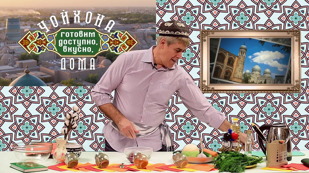 Узбекский салат «Сай» - прекрасная закуска к плову и мантам.