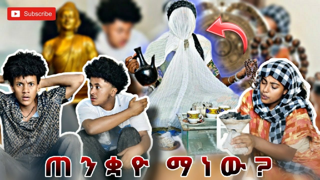 ጠንቋዩ አጎቴ  ስለ ጓደኞቼ  ነገረኝ  // ፊሽ አጐቴን መታዉ//😱