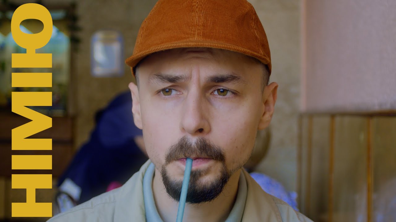 Паліндром - Німію