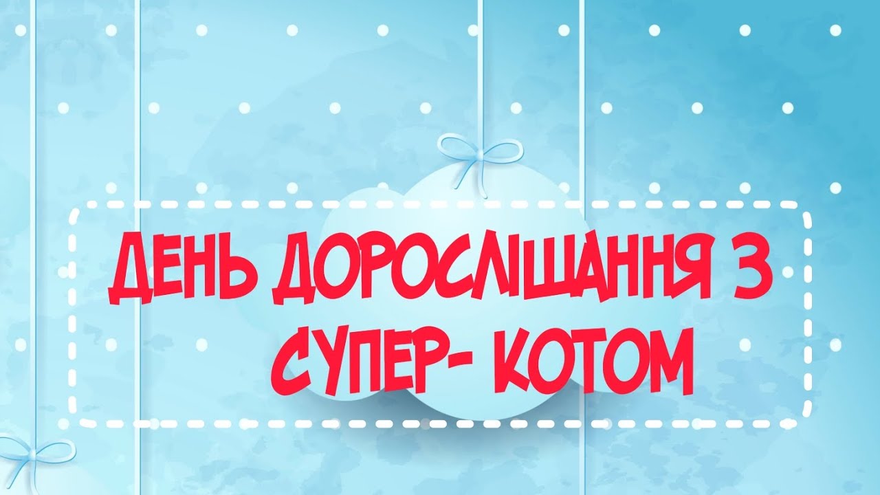 День знань у садочку