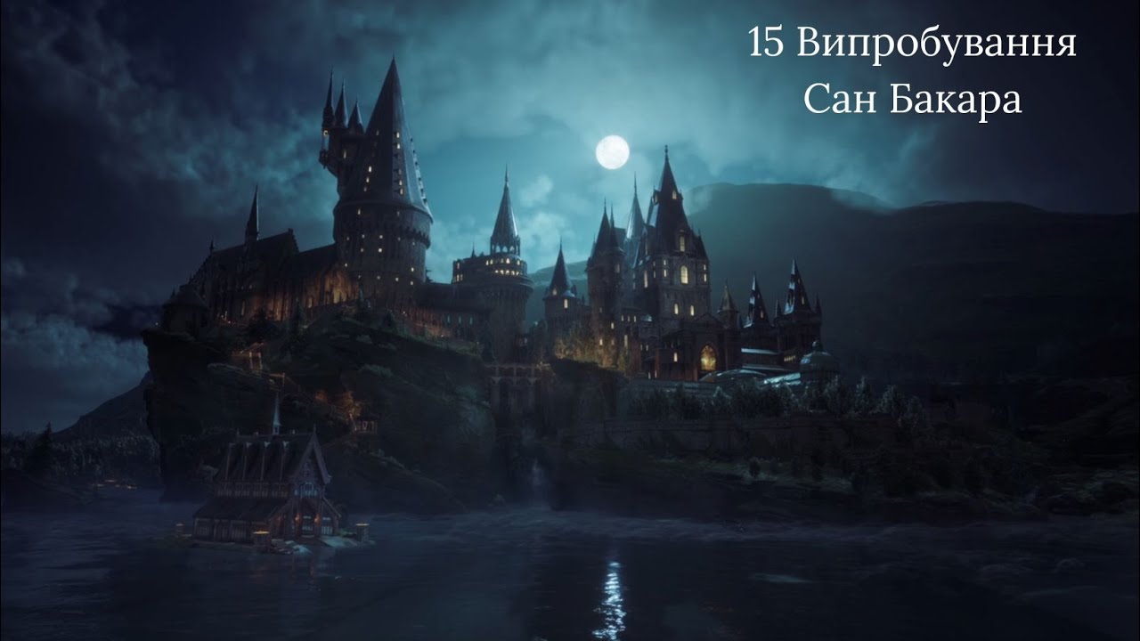 Hogwarts Legacy – Геймплей без коментарів | Частина 15