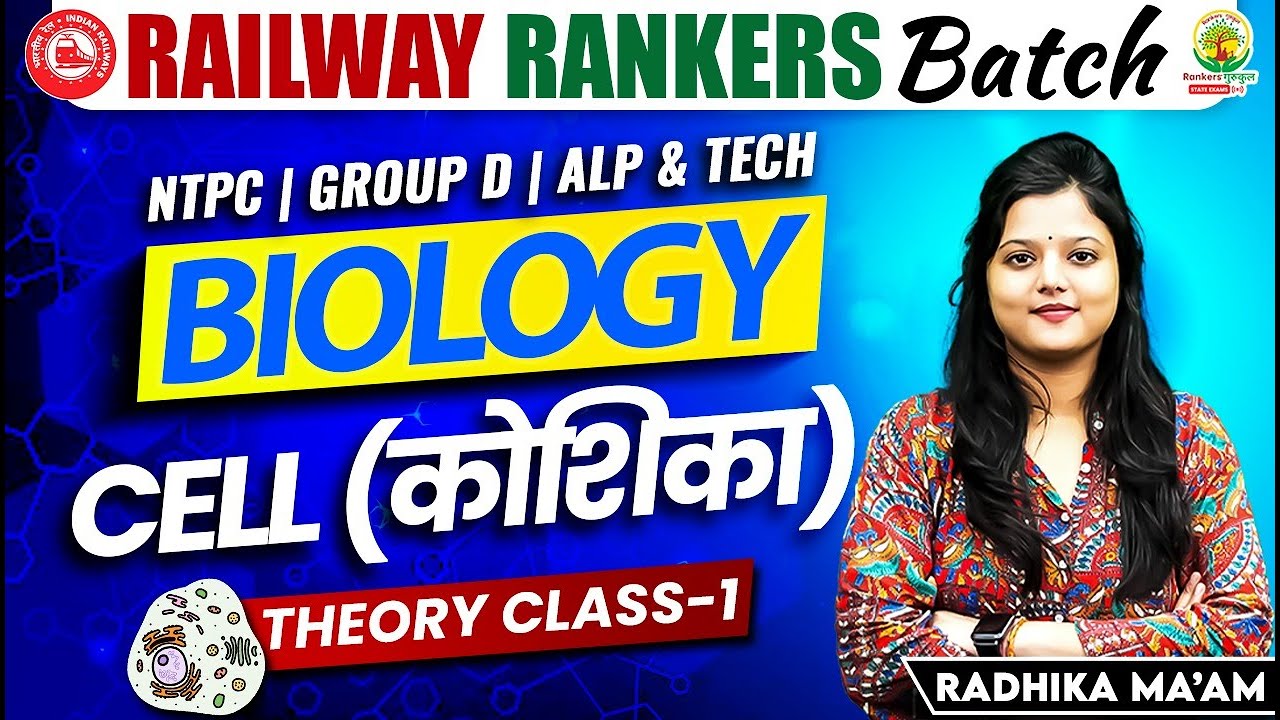 Cell ( कोशिका ) | Railway Biology Classes | Railway Rankers Batch | Biology By Radhika Ma'am