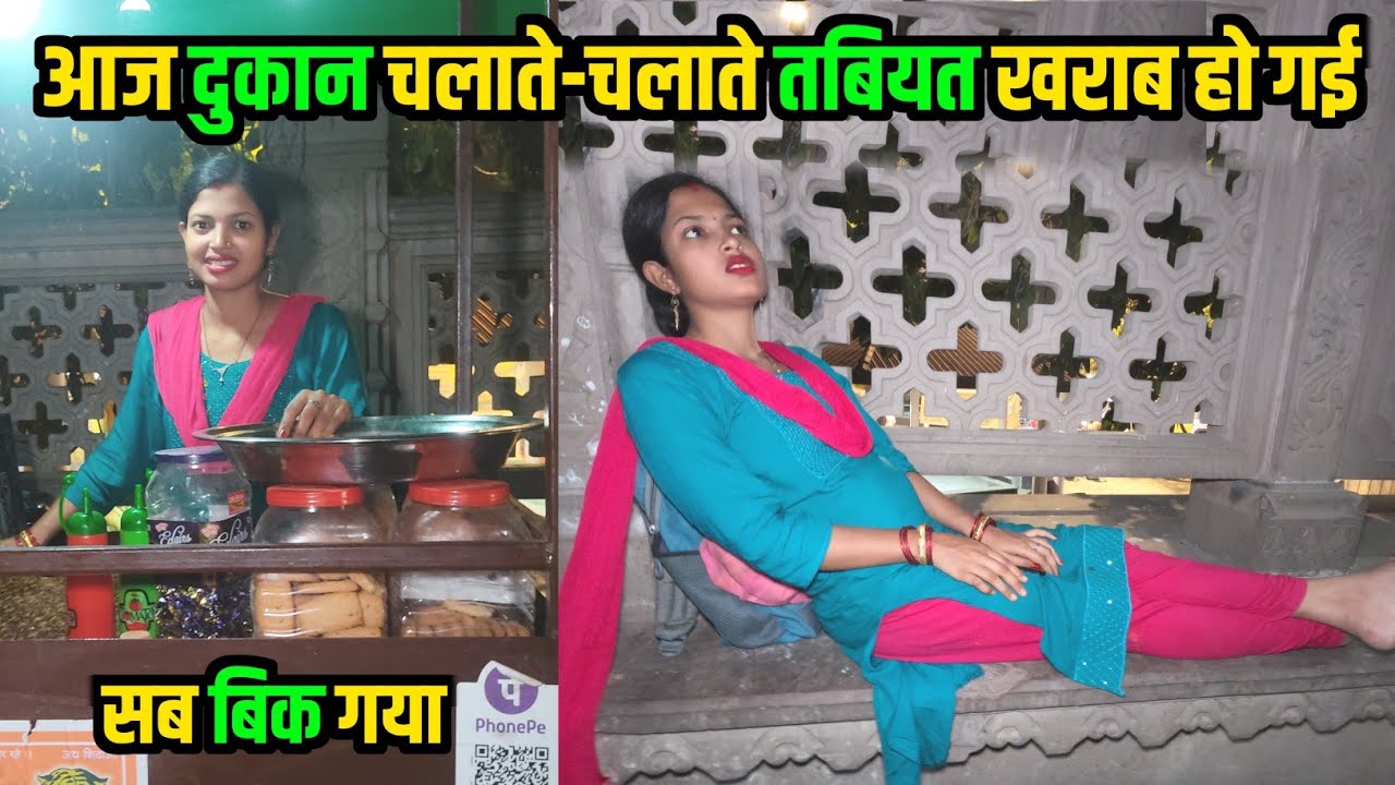 Aaj dukan par tabiyat bahut hi jayada kharab ho gayi