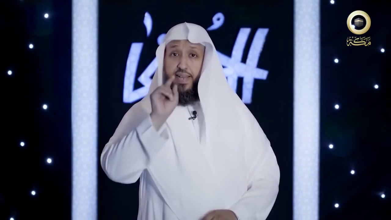 اسم الله  السميع   برنامج الحُسنى مع الشيخ د حسن بخاري